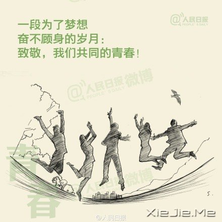 唯美青春手绘插画